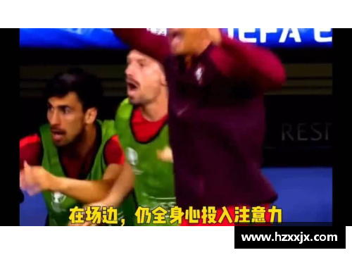 欧洲杯决赛：传奇时刻与冠军之路