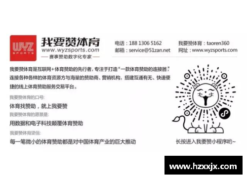 体育明星赞助策略成功案例分析：从明星代言到品牌效应的深度挖掘