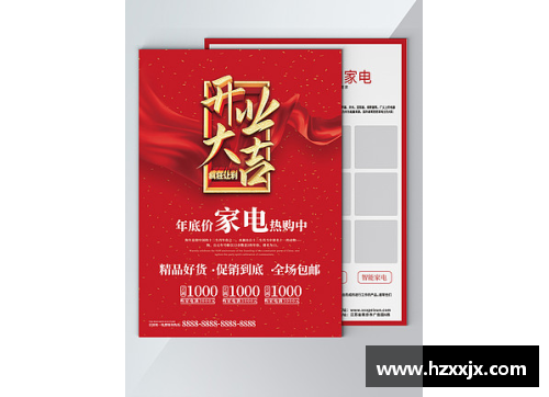 体育明星代言模板大全图片展示及创意设计指南