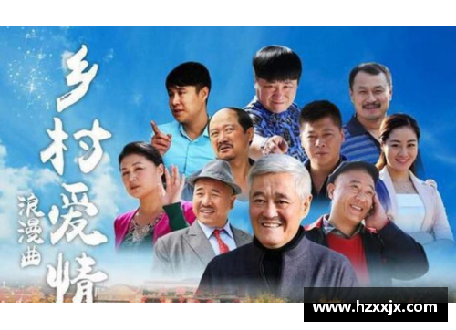 农村出身的体育明星：从乡村到世界的传奇故事